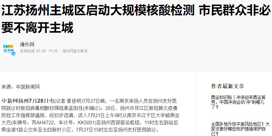 本轮疫情涉11省21市 扩散风险加大,咱们得打起精神了 本轮疫情涉11省21市 扩散风险加大,咱们得打起精神了