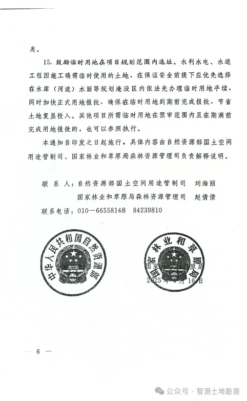 2025自然资源和规划局，你身边的土地管家要干哪些大事？
