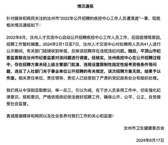 事业单位遭清退当事人,没发过工资,这三年我到底算什么? 事业单位遭清退当事人,没发过工资,这三年我到底算什么?