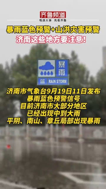北京发布山洪蓝色预警,这雨,咱得认真当回事 北京发布山洪蓝色预警,这雨,咱得认真当回事