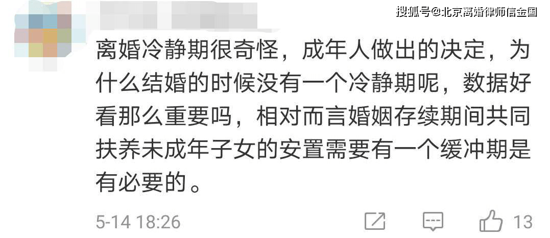 离婚冷静期不是冷静期？律师，任何一方可随时撤回，别以为是儿戏