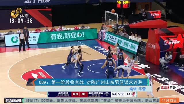 CBA决赛,广东vs山东,一场意料之外的巅峰对决 CBA决赛,广东vs山东,一场意料之外的巅峰对决