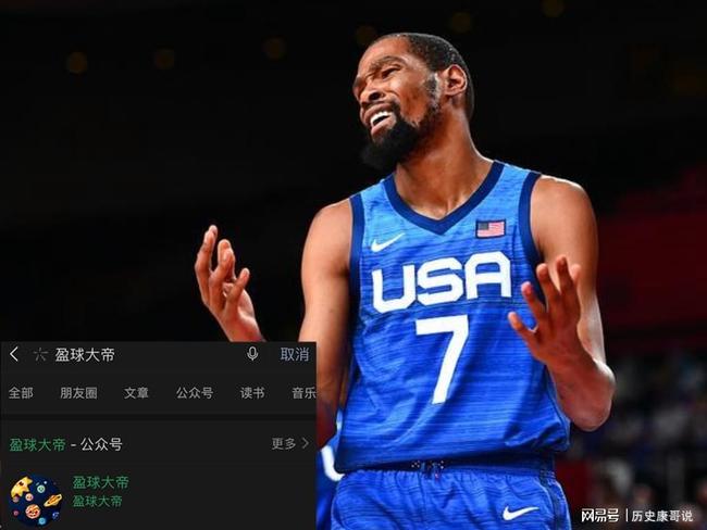 美国男篮vs法国录像,那场让杜兰特封神的奥运金牌战,到底赢在哪? 美国男篮vs法国录像,那场让杜兰特封神的奥运金牌战,到底赢在哪?